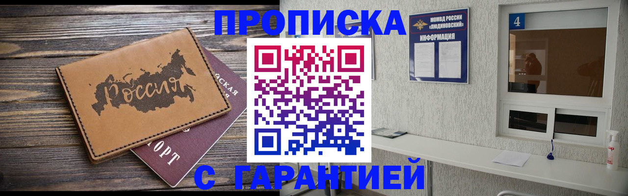 прописка для школы в Кирове