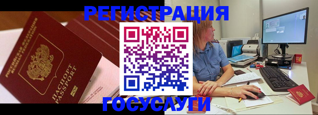 прописка для работы в Кирове