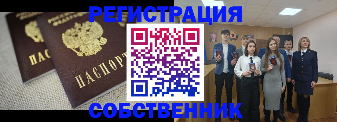 оформление временной регистрации для семьи в Кирове