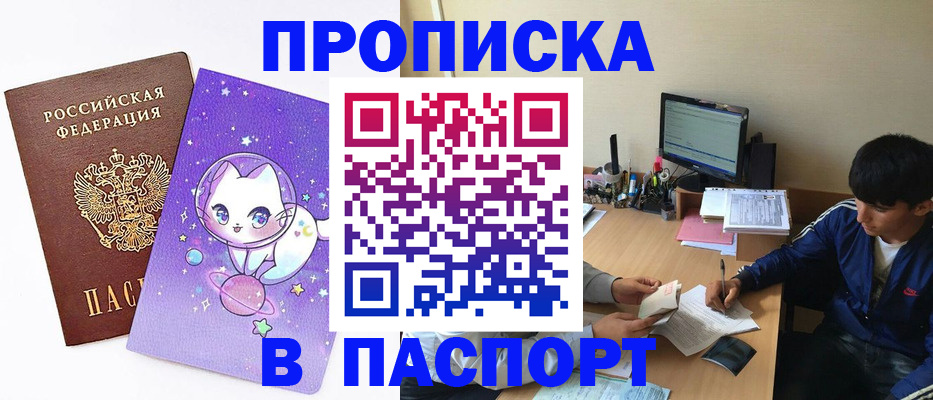 временная прописка в Кирове