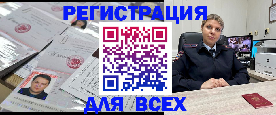 временная регистрация адрес в Кирове