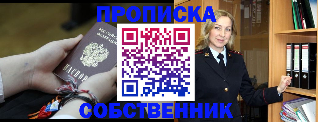 найти собственника для регистрации в Кирове