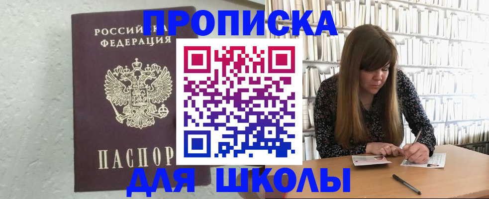 прописка в Кирове