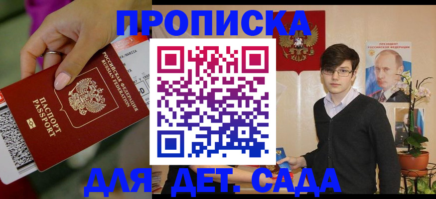 оформление прописки через МФЦ в Кирове