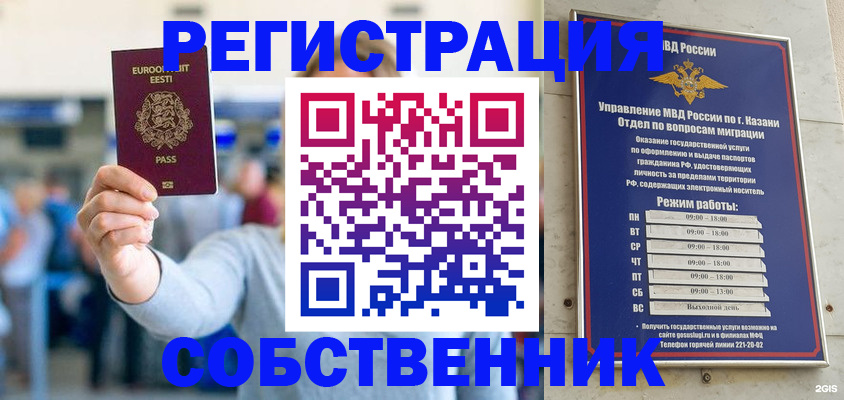 временная регистрация недорого в Кирове