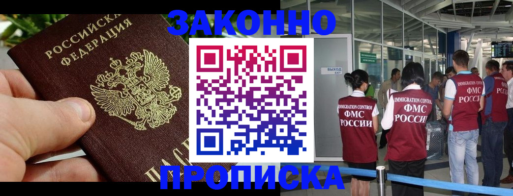 временная регистрация собственник в Кирове