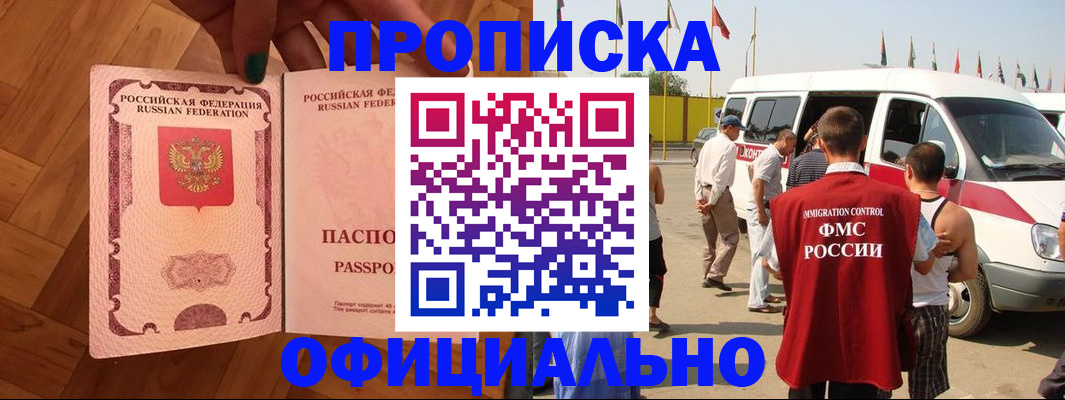 прописка поиск в Кирове